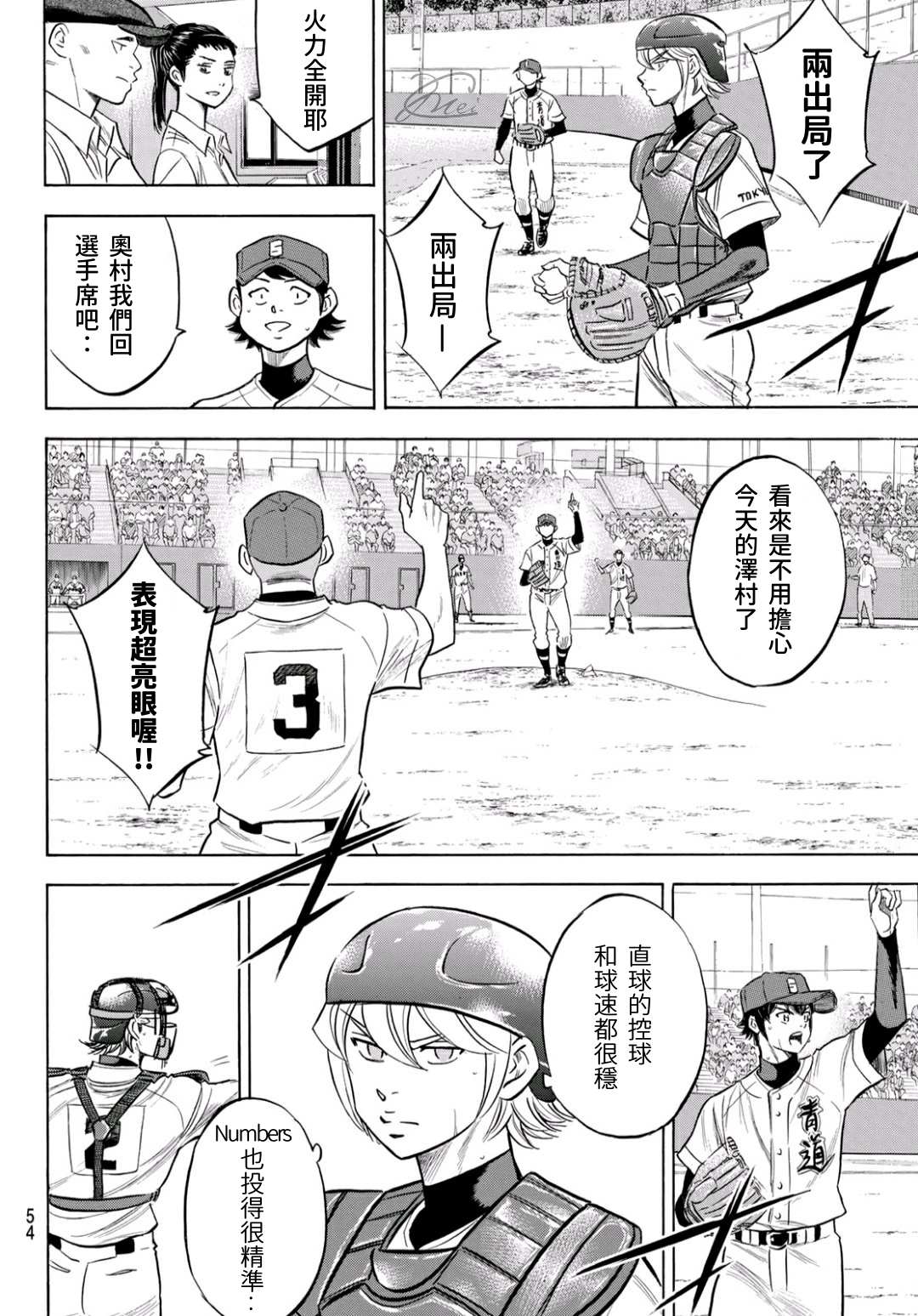 第2部194话 还能更好！！14