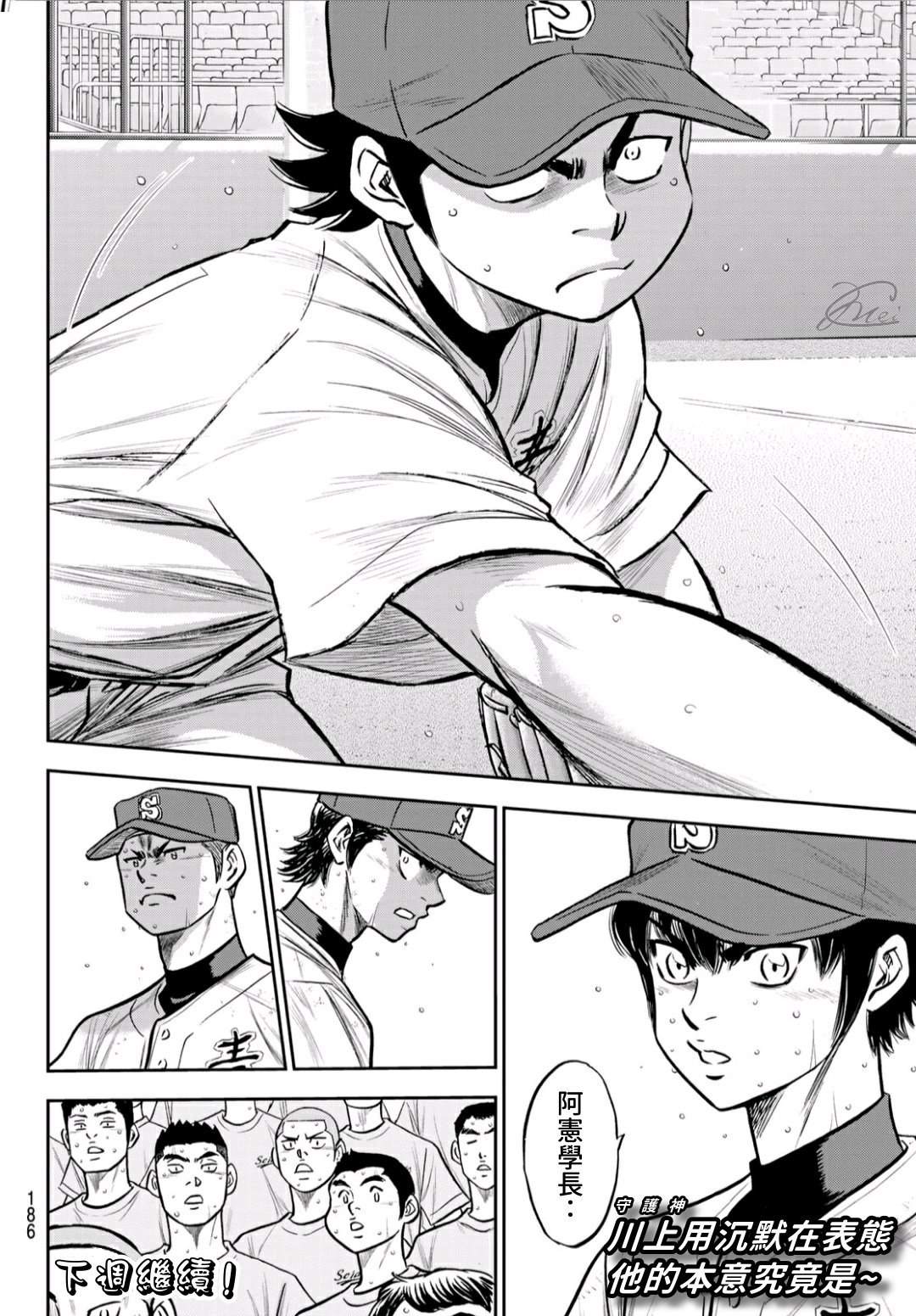 第2部242话 我的战斗20