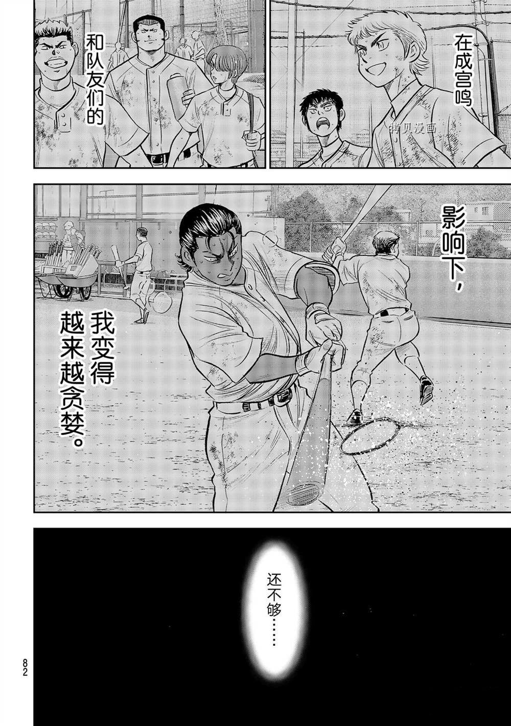 第二季第289话18