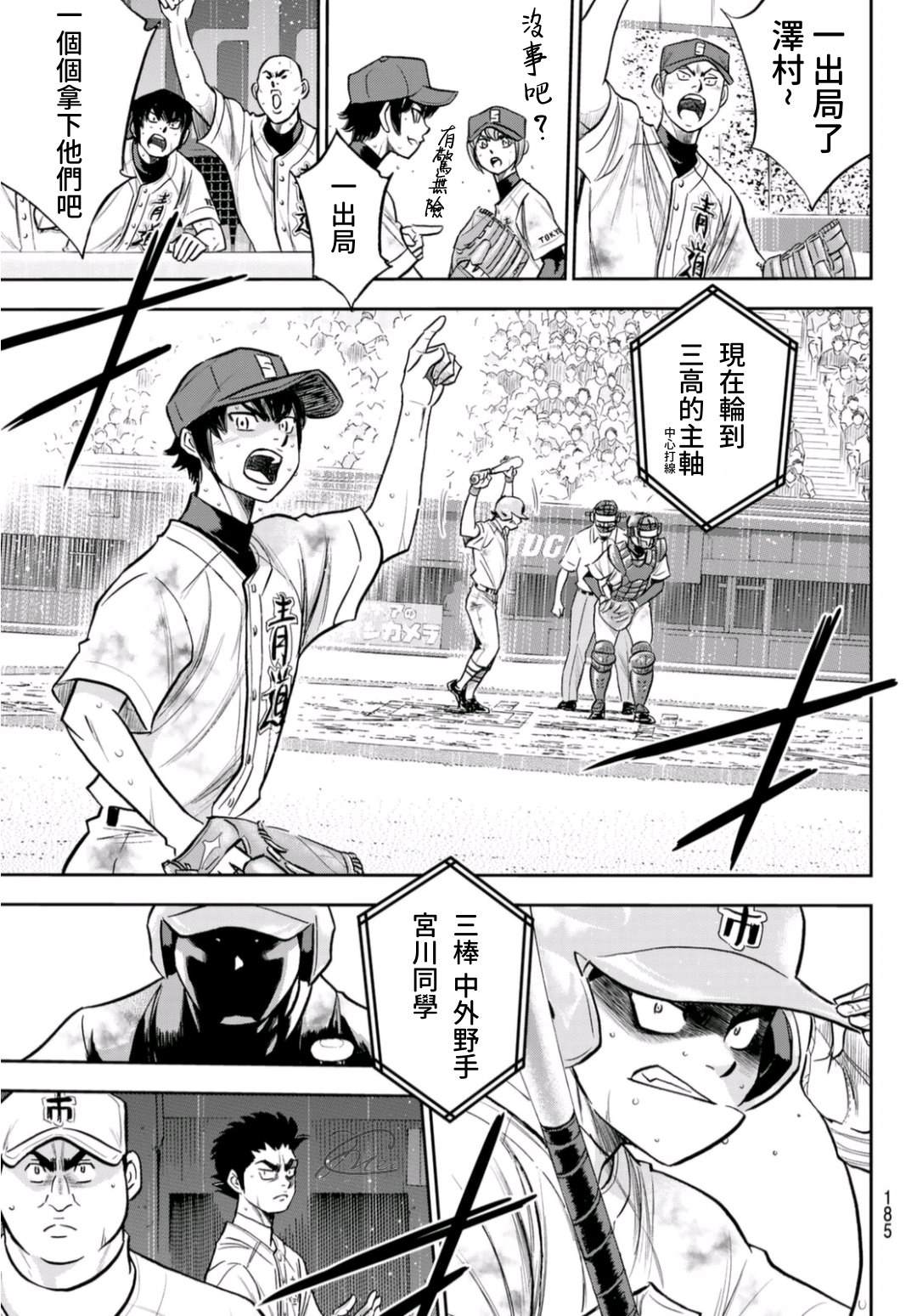 第2部 第252话 记忆之门5