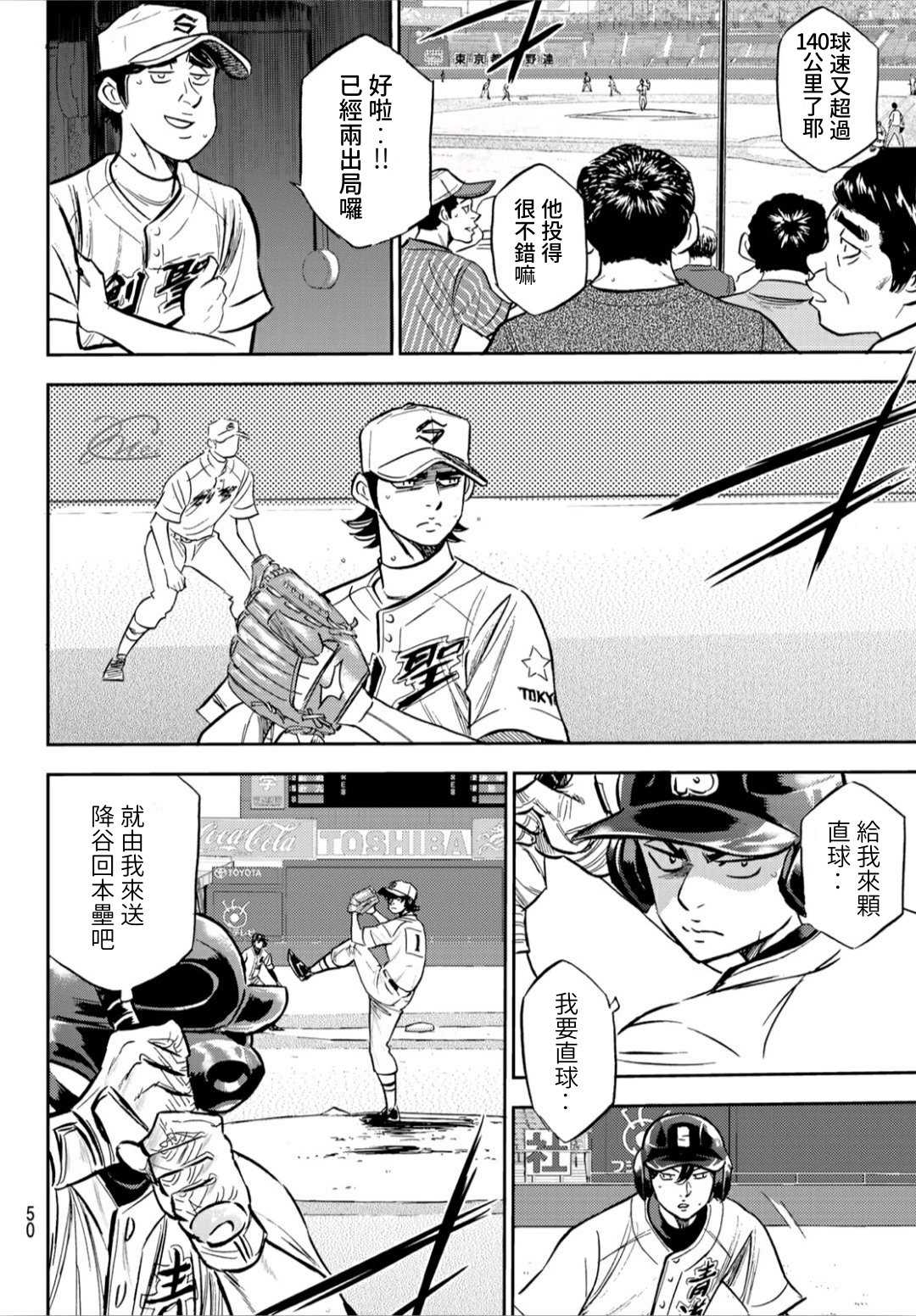 第2部208话 给我闭嘴11