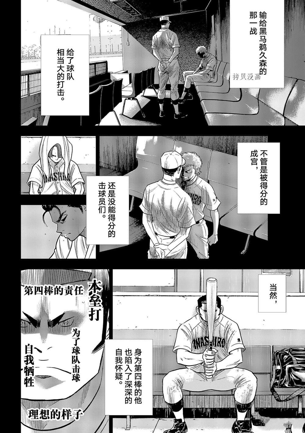 第二季第278话8