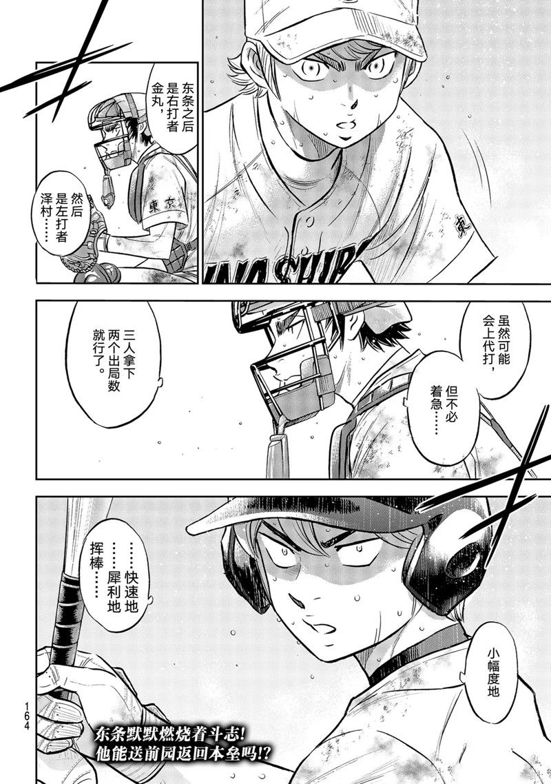 第二季第297话20