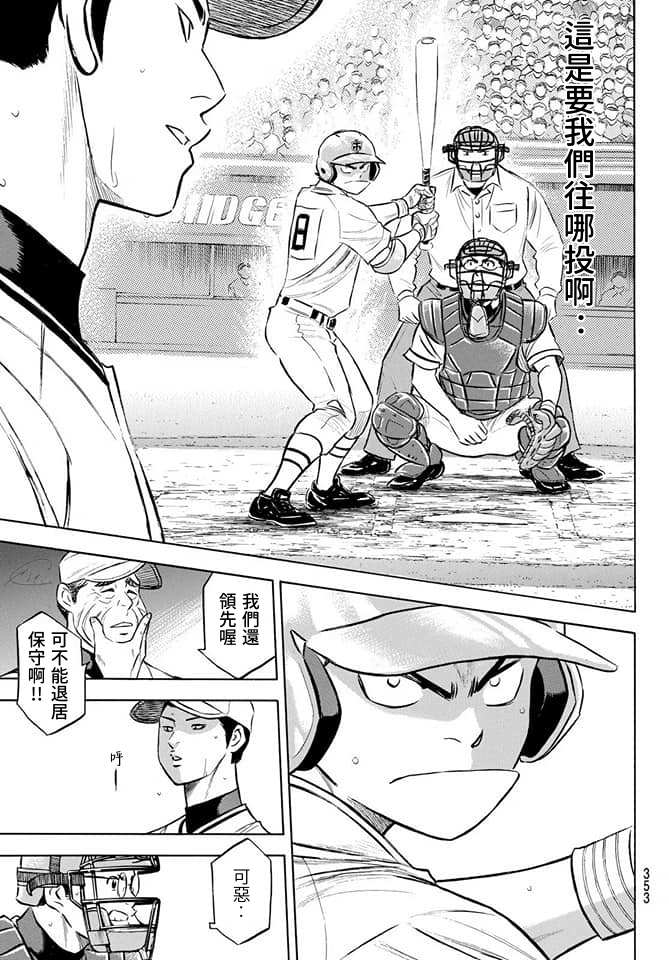 第2部201话 Strong Style13