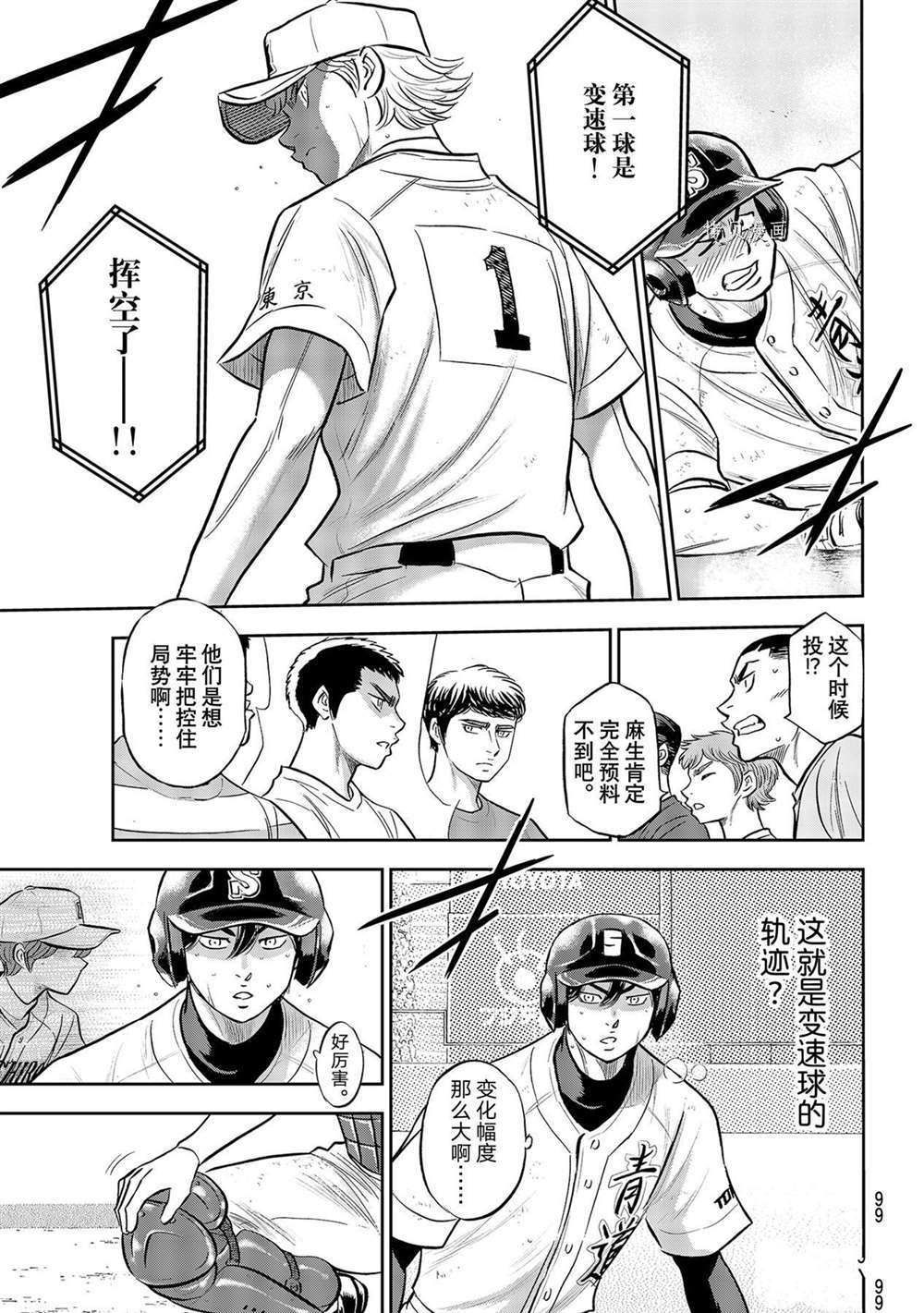 第二季第273话16