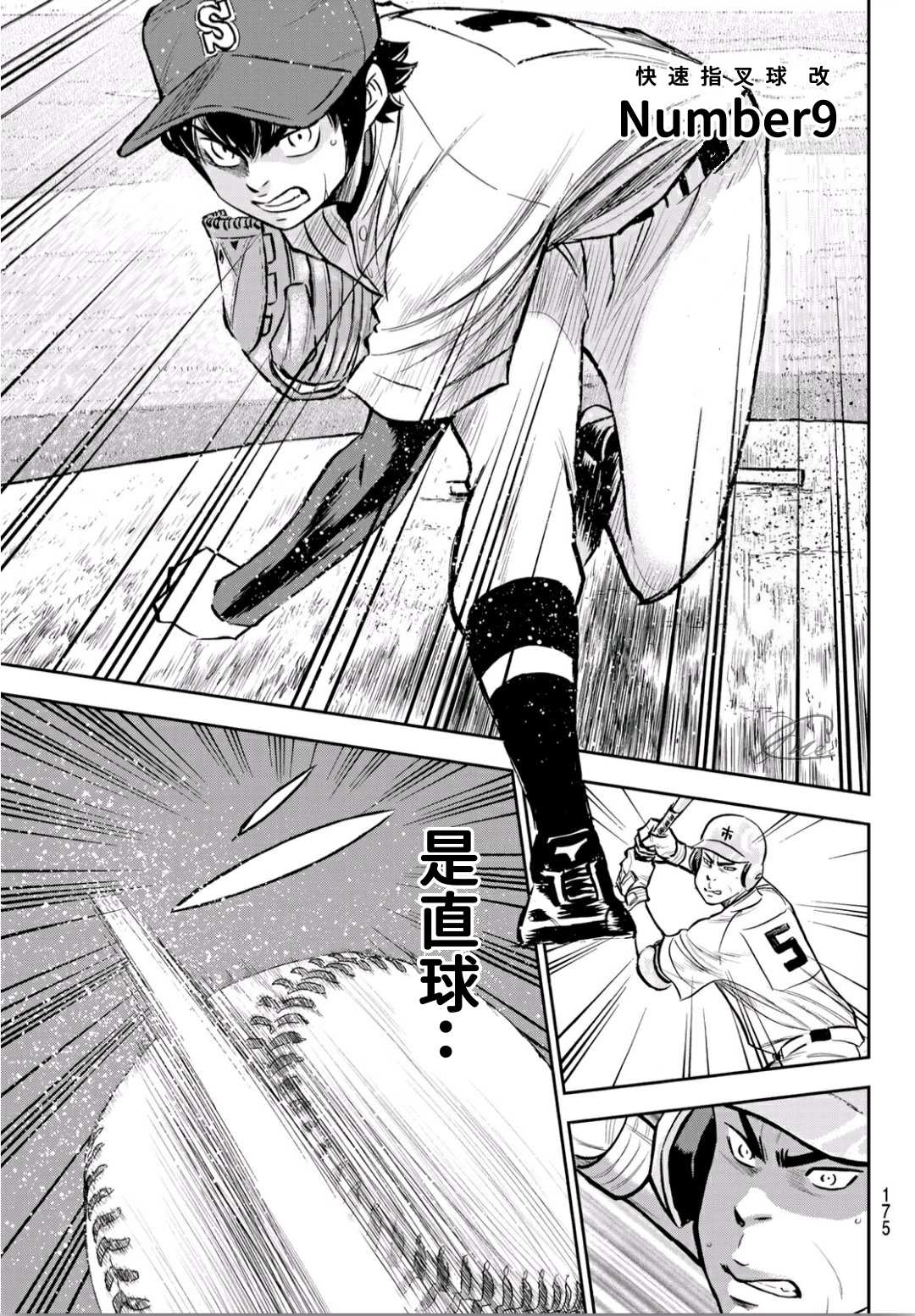 第2部225话 未知数10