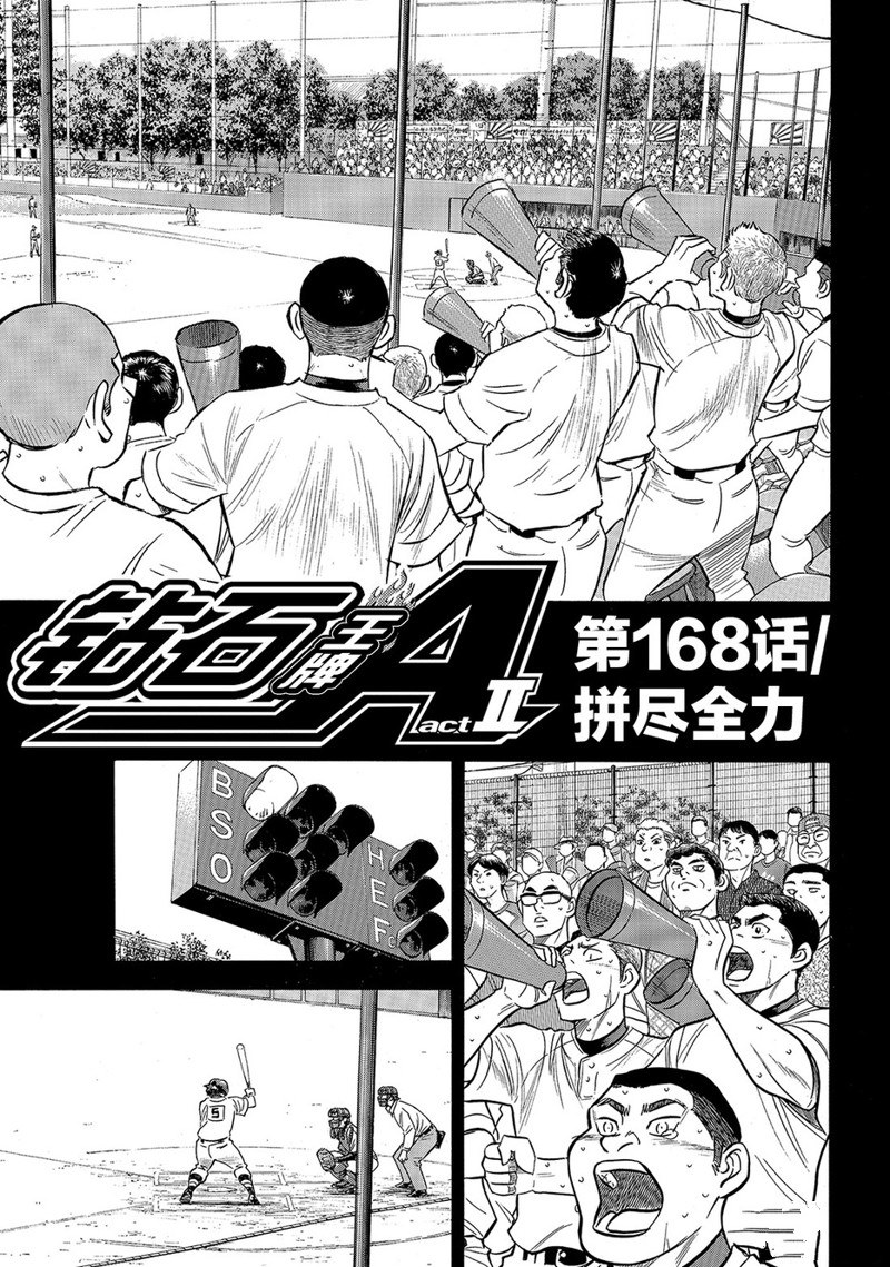 第2部168话2