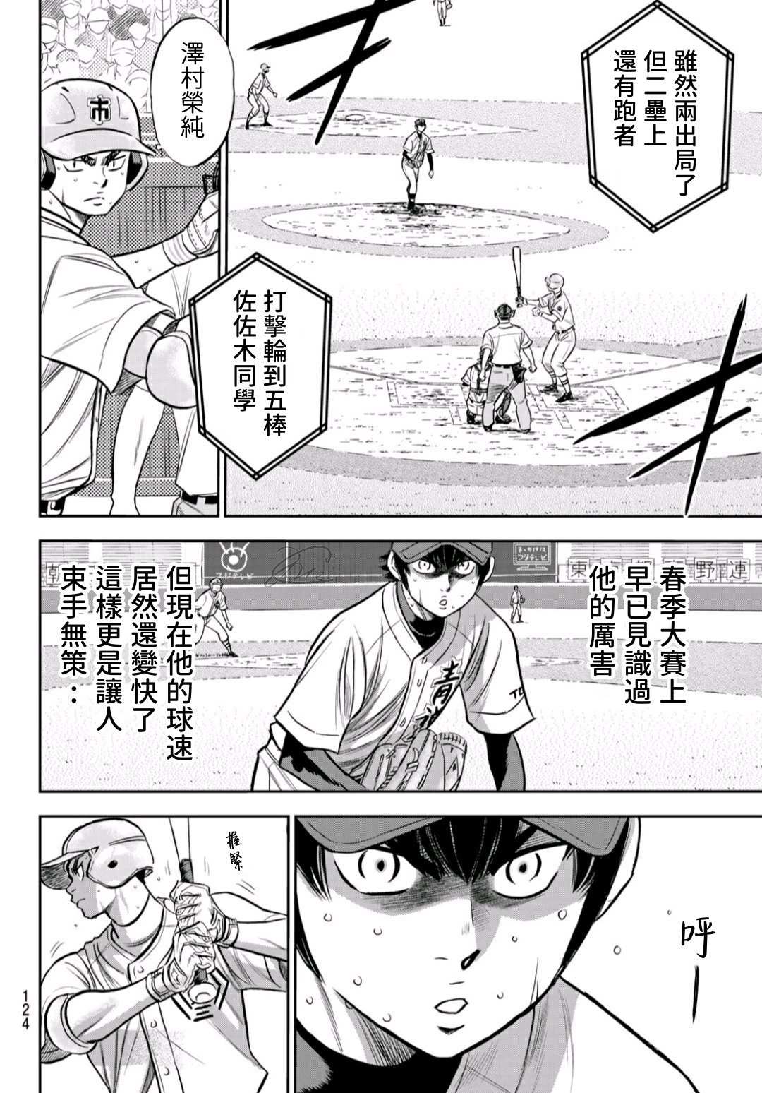 第2部235话 Step On6