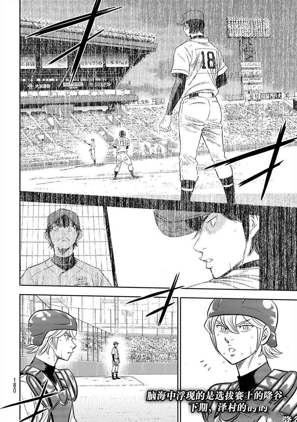 第二季第272话20