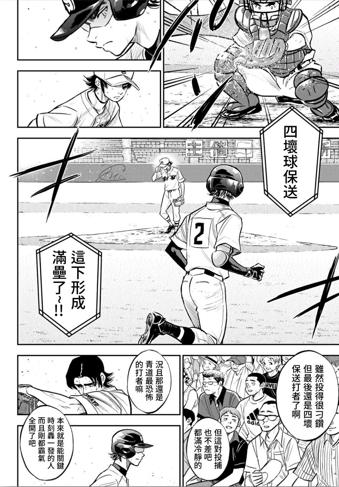 第2部213话 幻影5