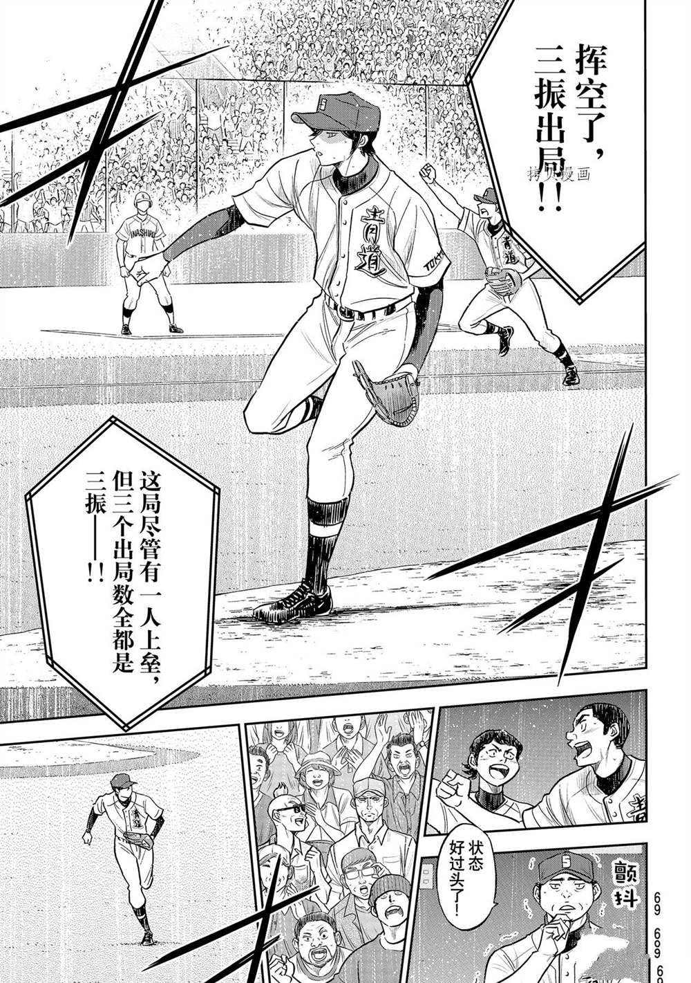 第二季第270话15