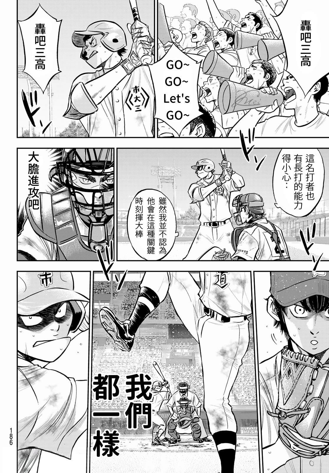 第2部 第252话 记忆之门6