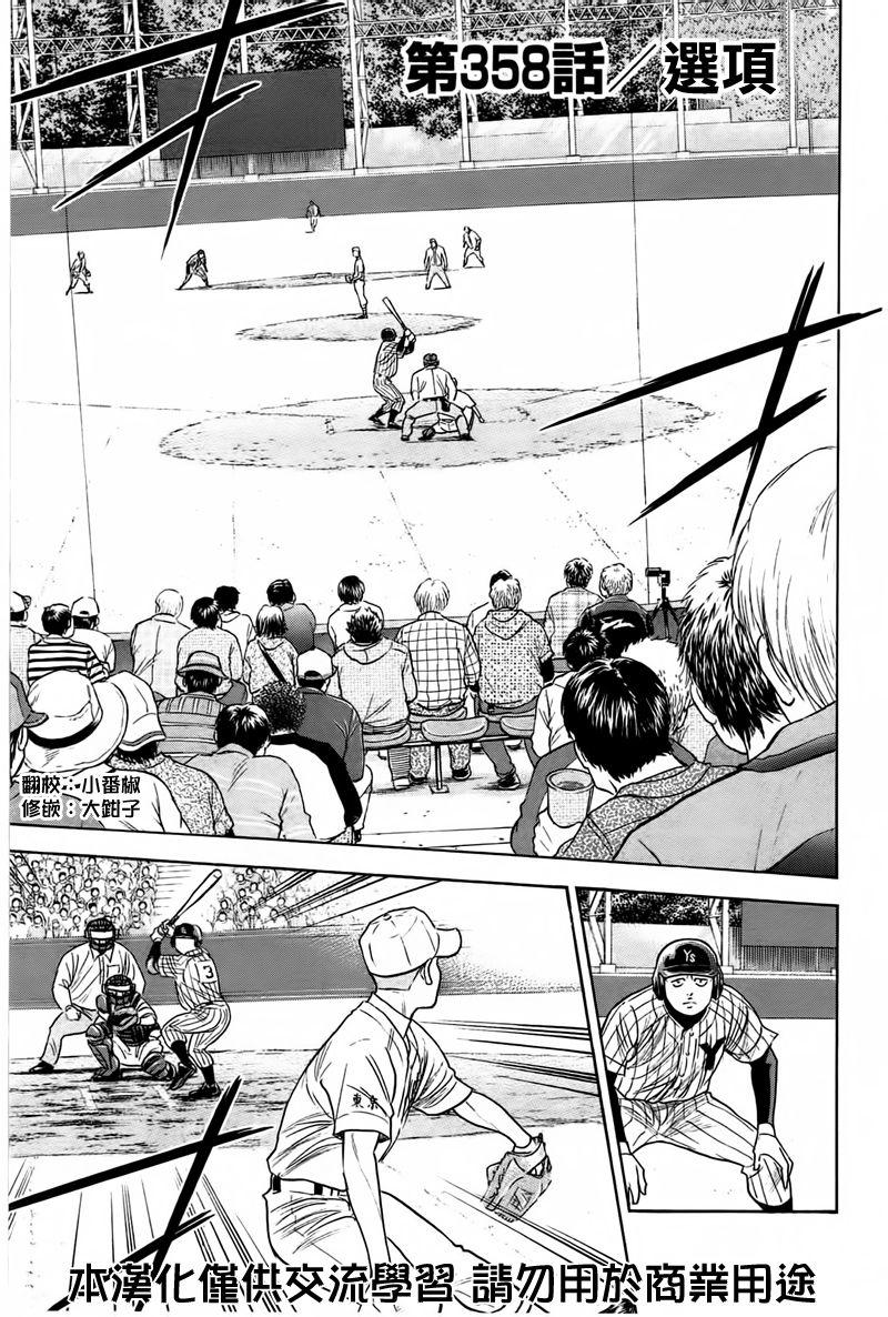 第358话1