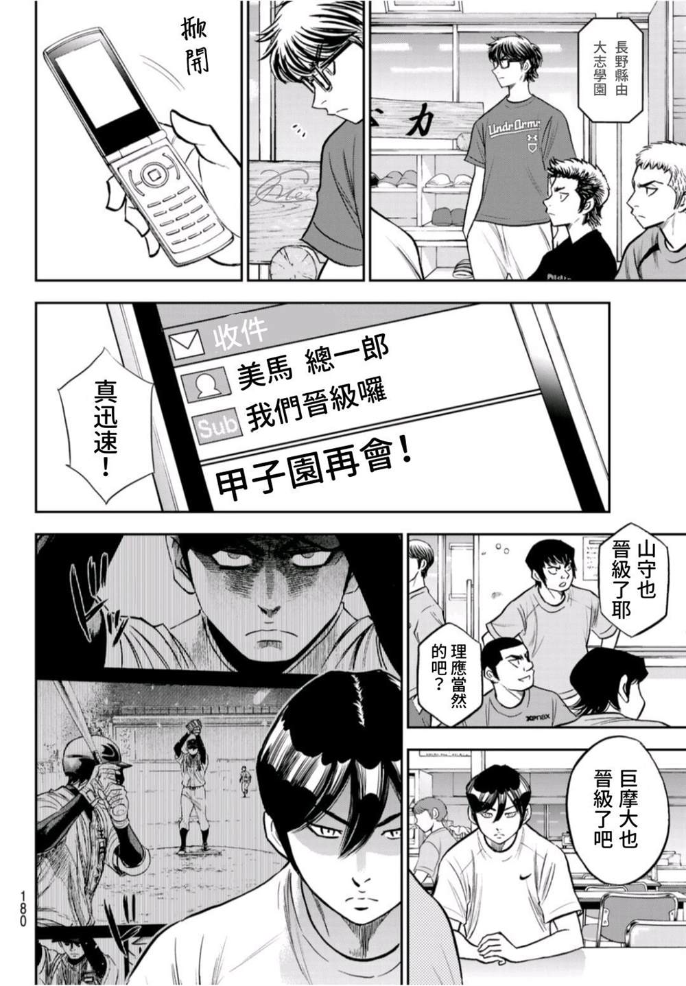 第二季第261话 决战前夕7