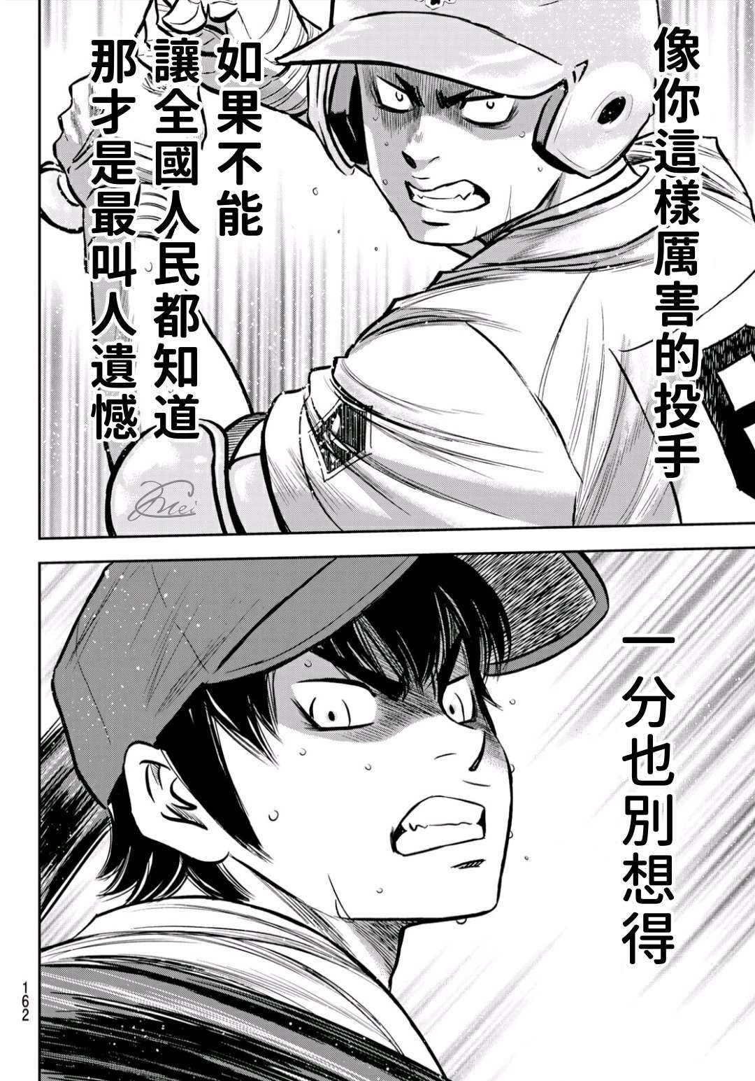 第2部228话 积少成多14