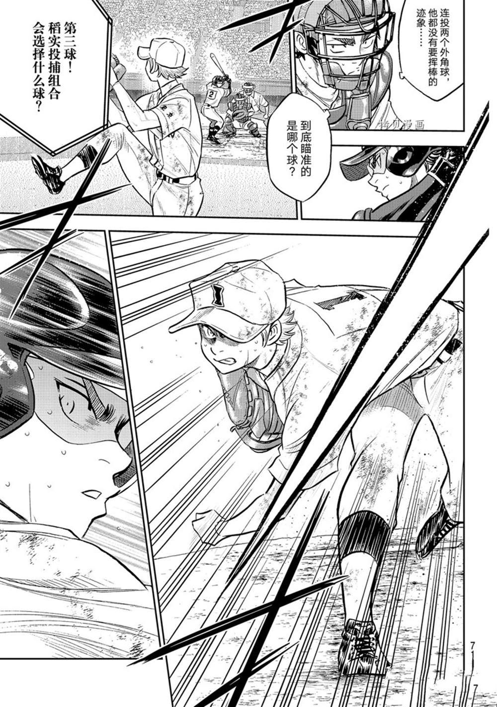 第二季第291话13