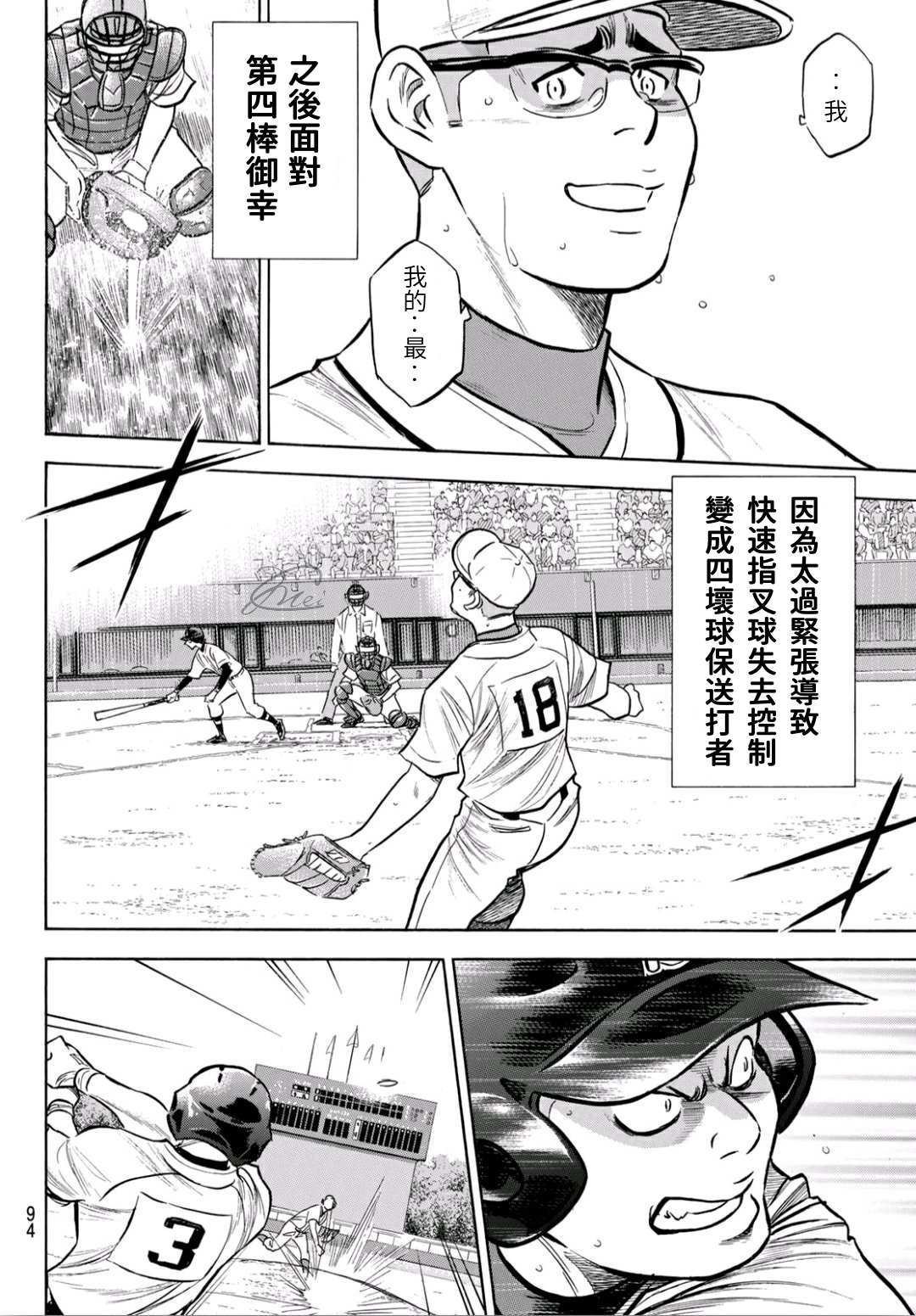 第2部192话 经验值9