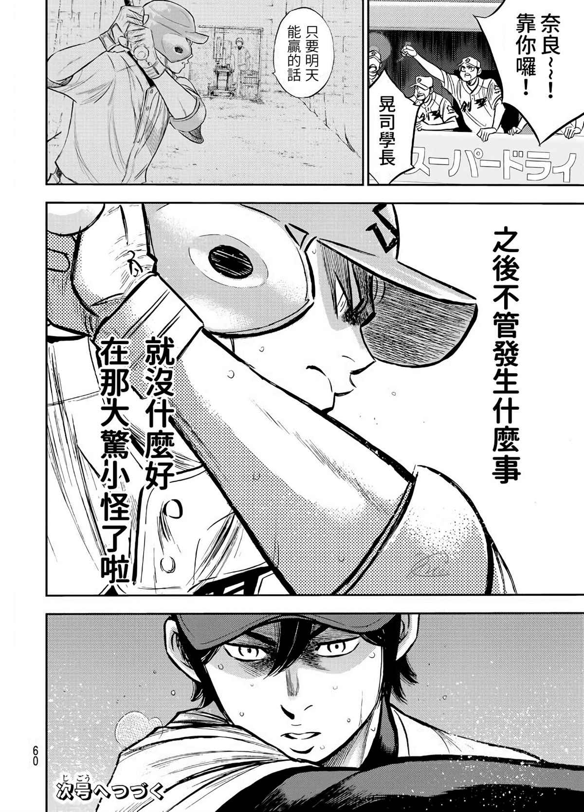 第2部209话 高呼20