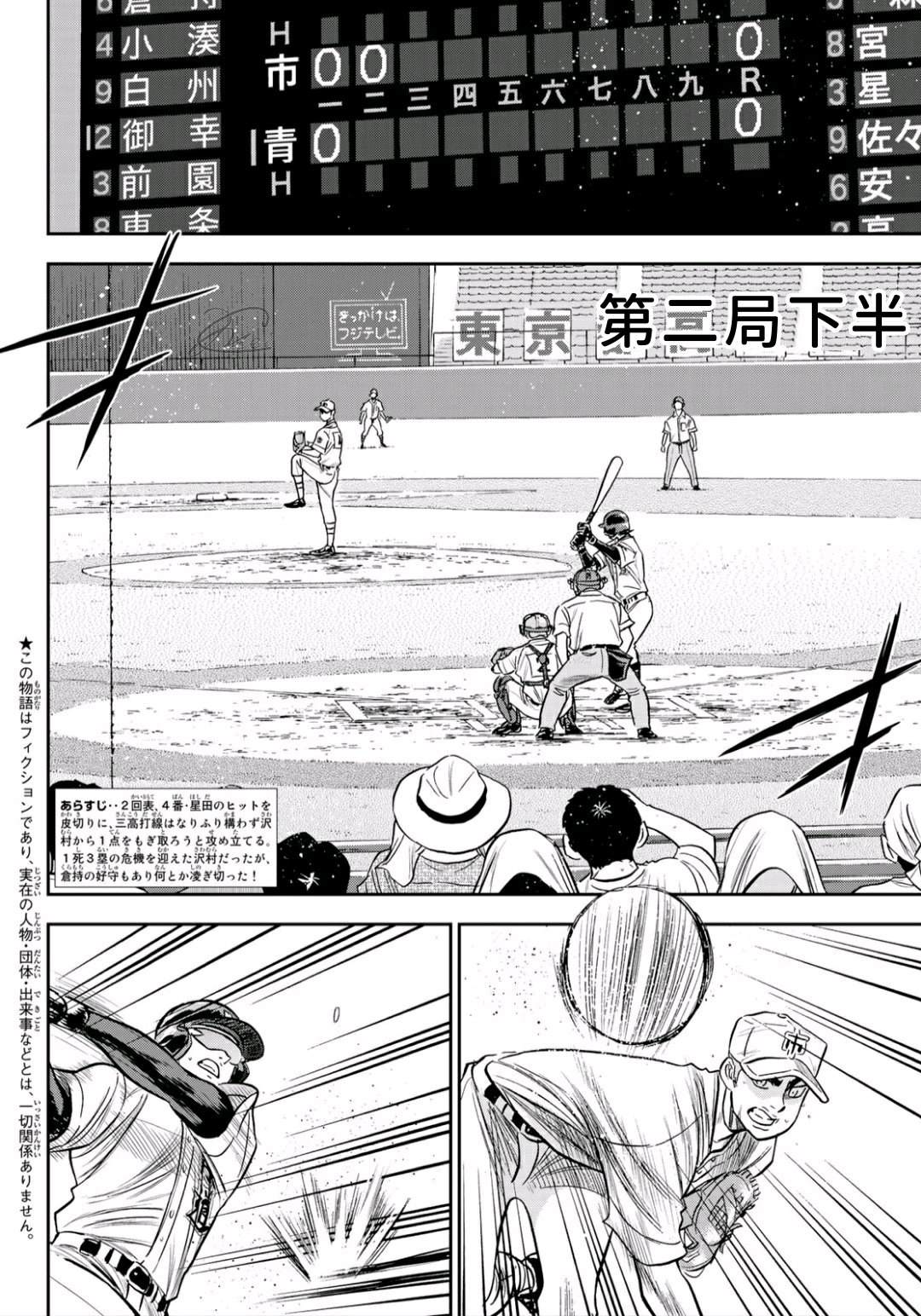 第2部229话 头目2