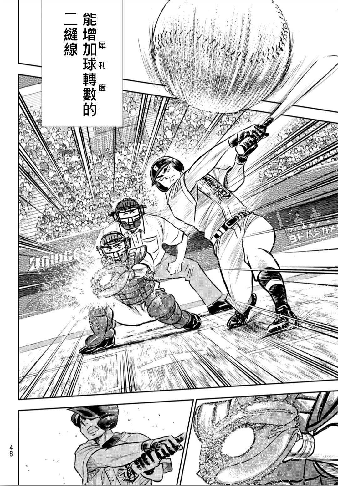 第2部209话 高呼8