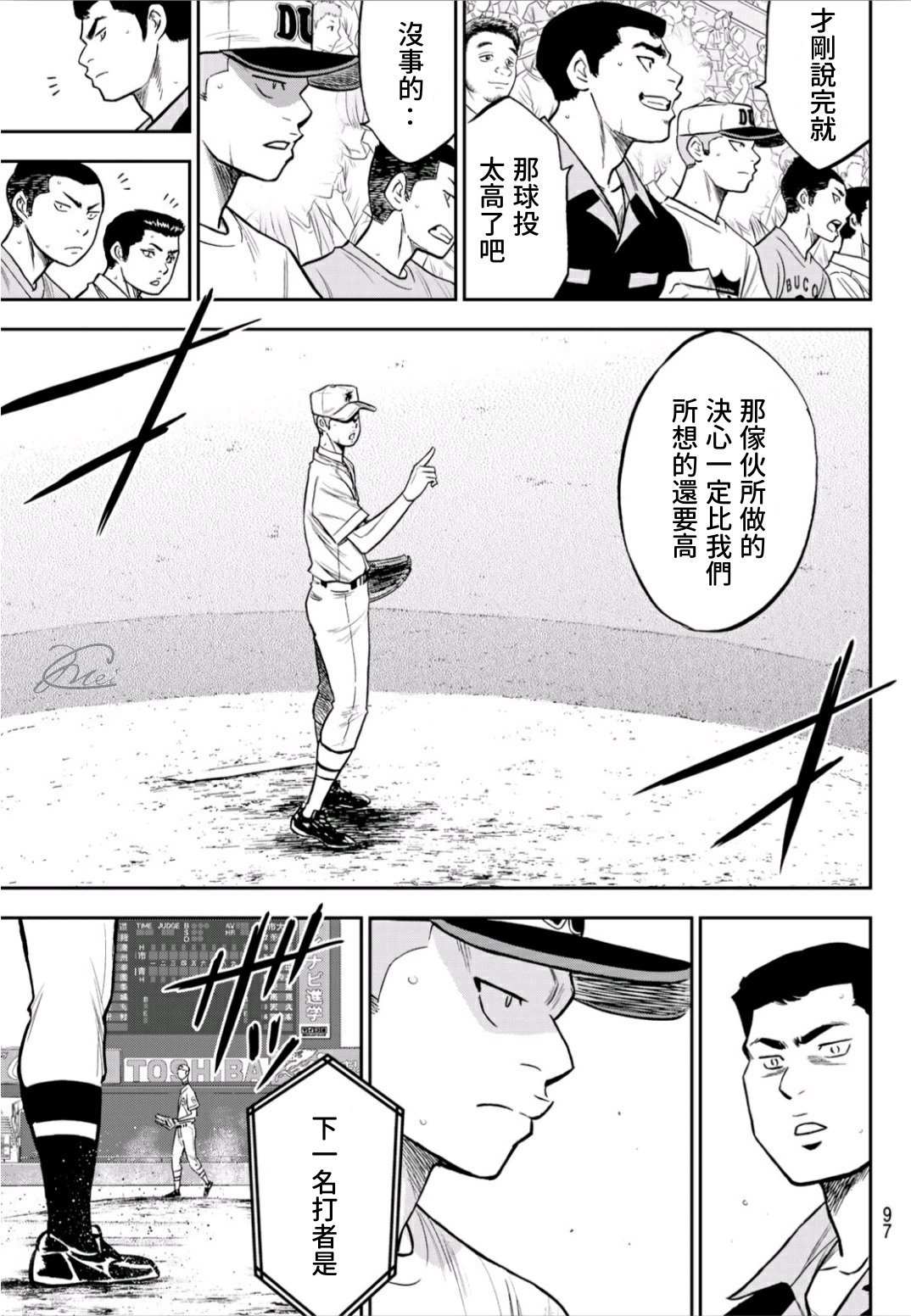 第2部231话 我的任务11