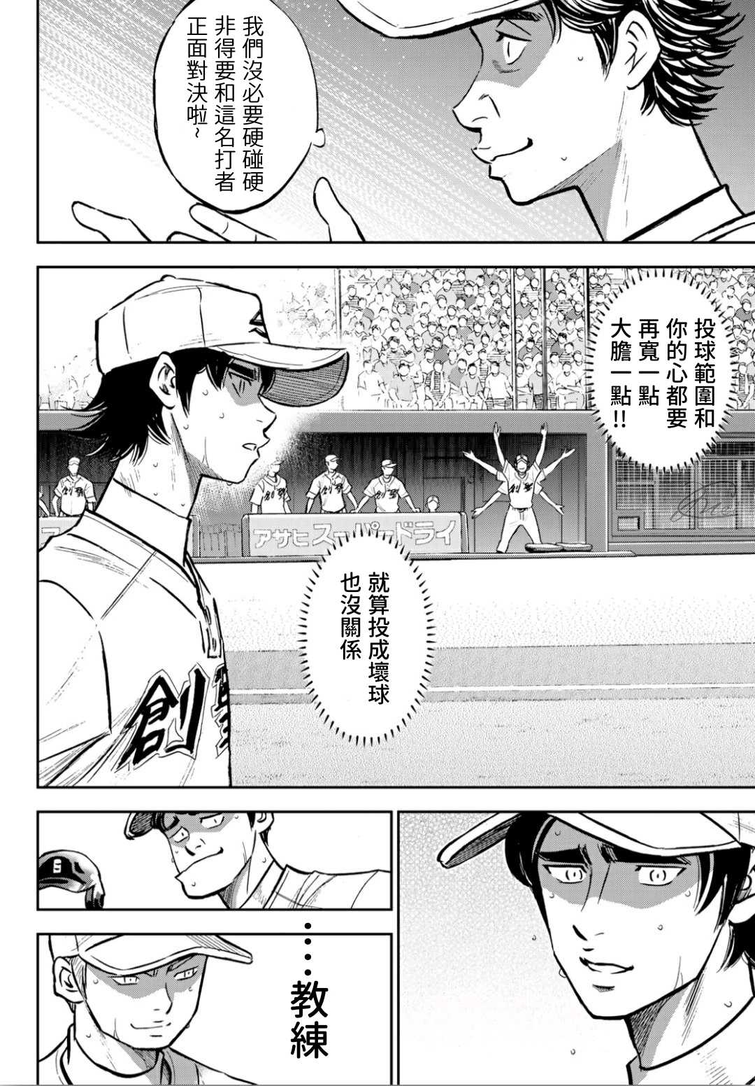 第2部214话 集大成2