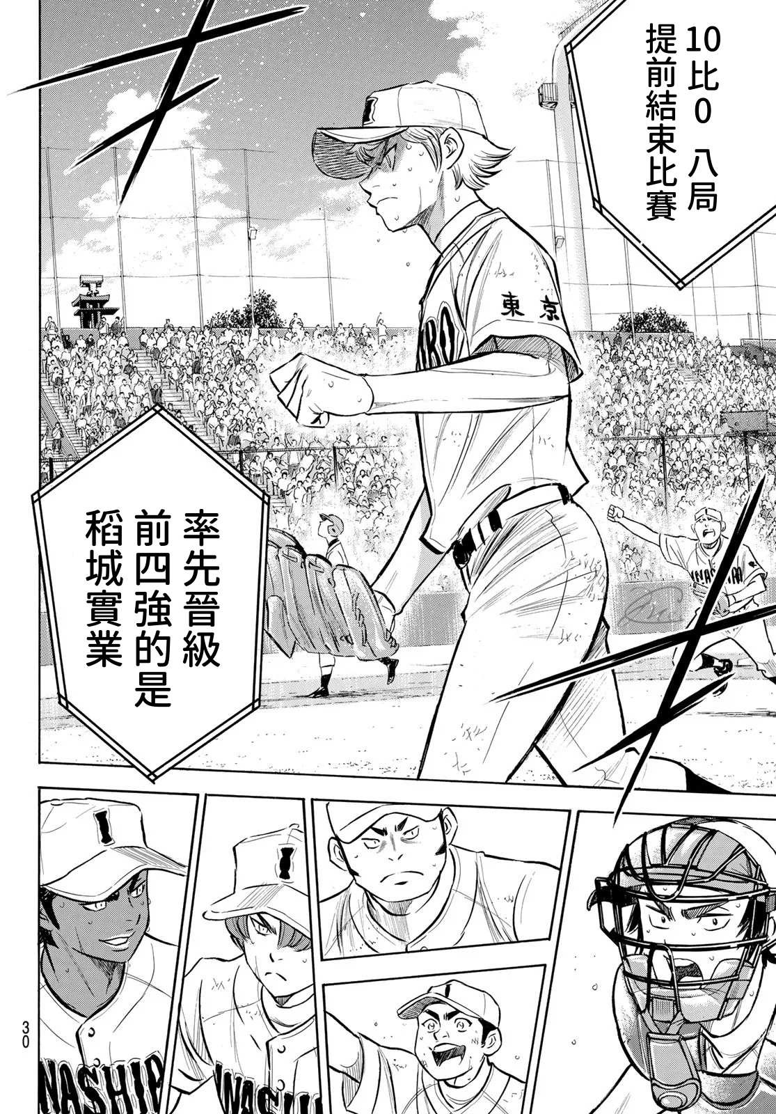 第2部200话 那小小的身躯11