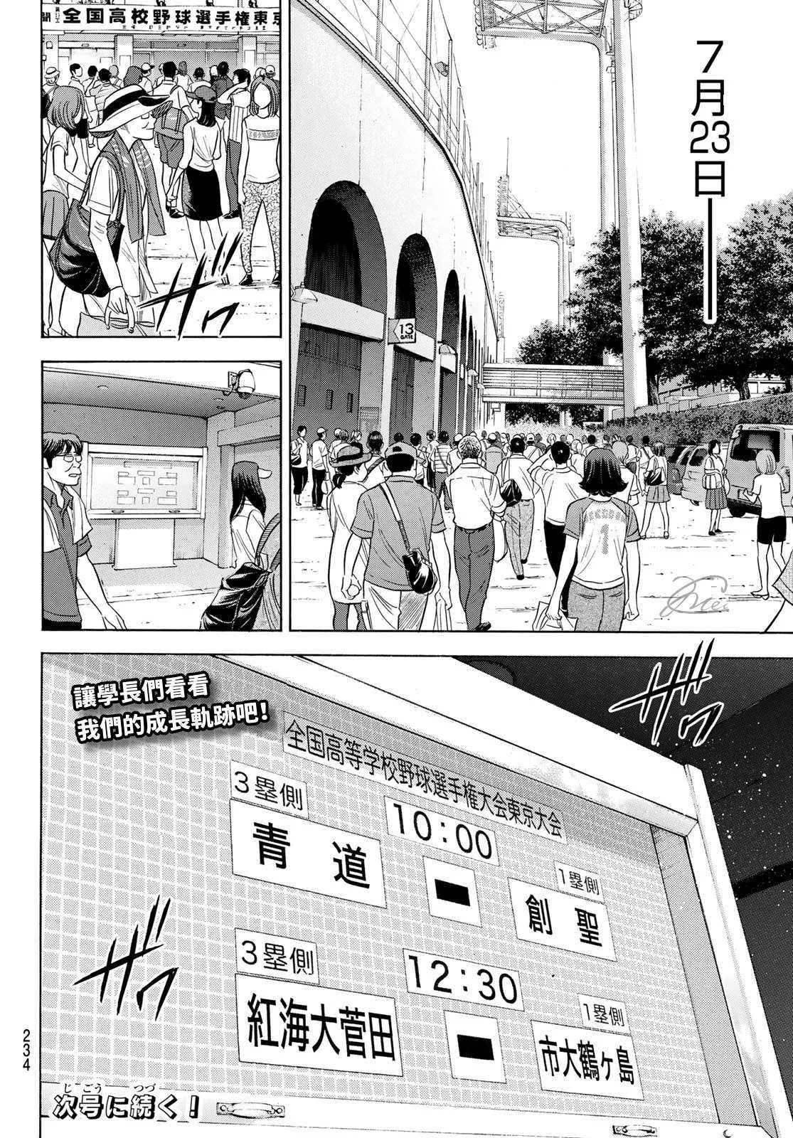 第2部203话 恩师 克里斯20