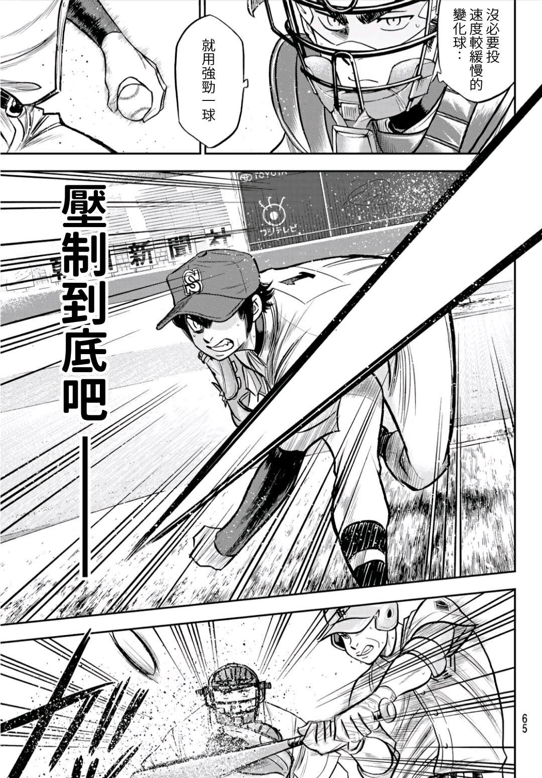 第2部233话 不错的局势7