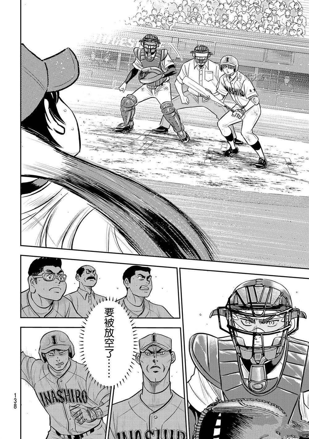 第二季第277话14