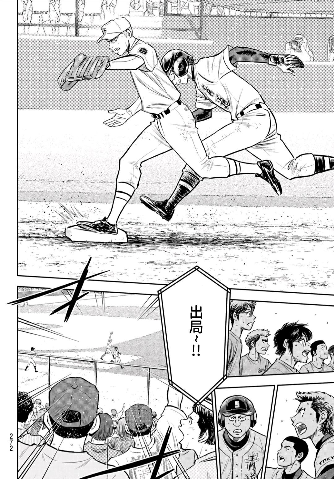 第2部238话 Beyond the limit5