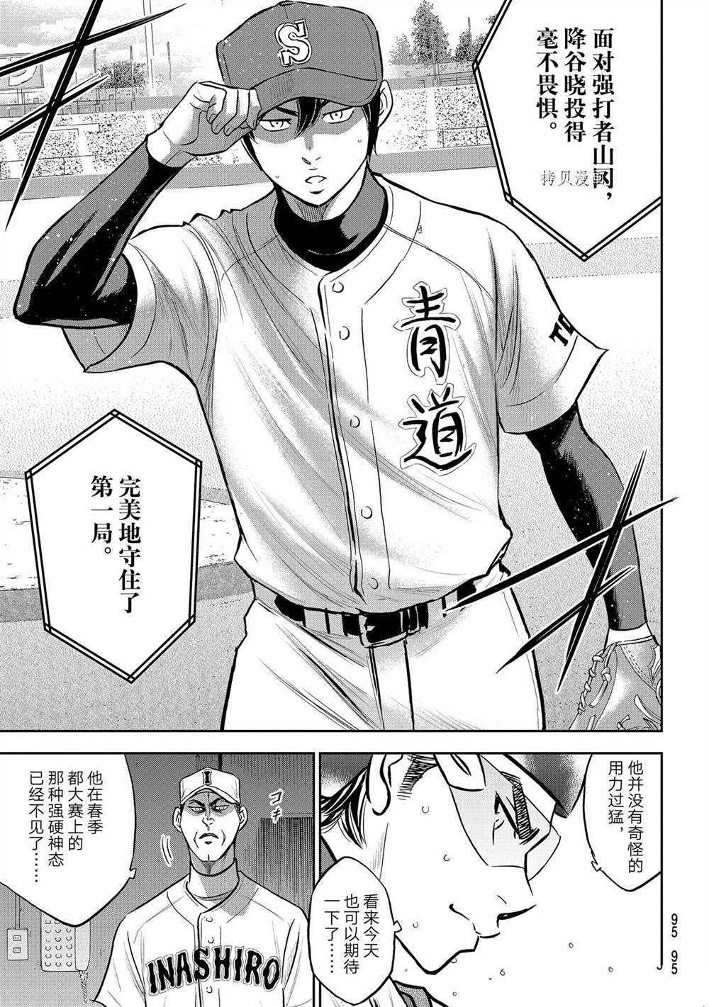 第二季第267话13