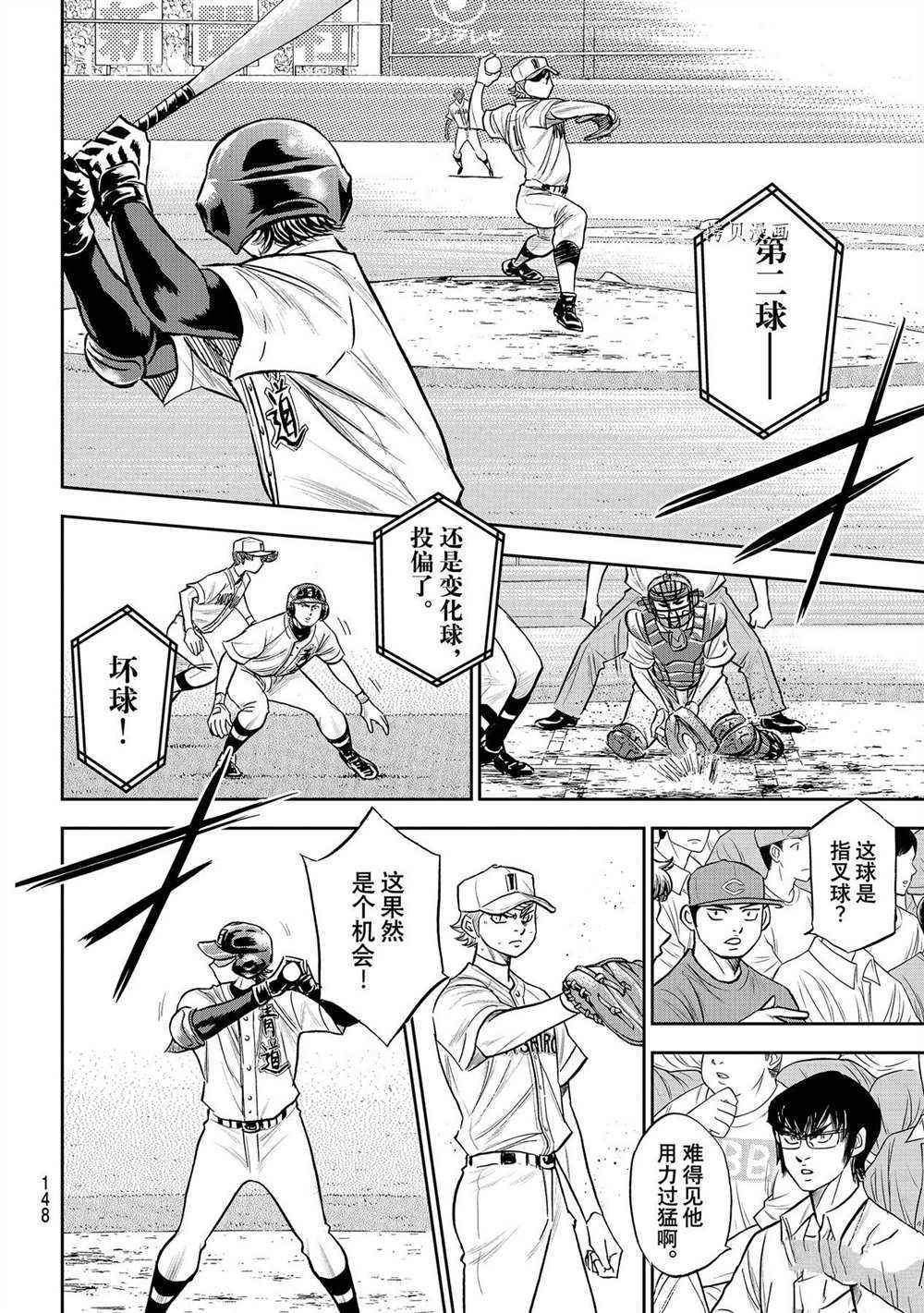 第二季第271话14