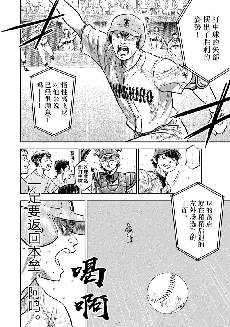 第二季第303话16