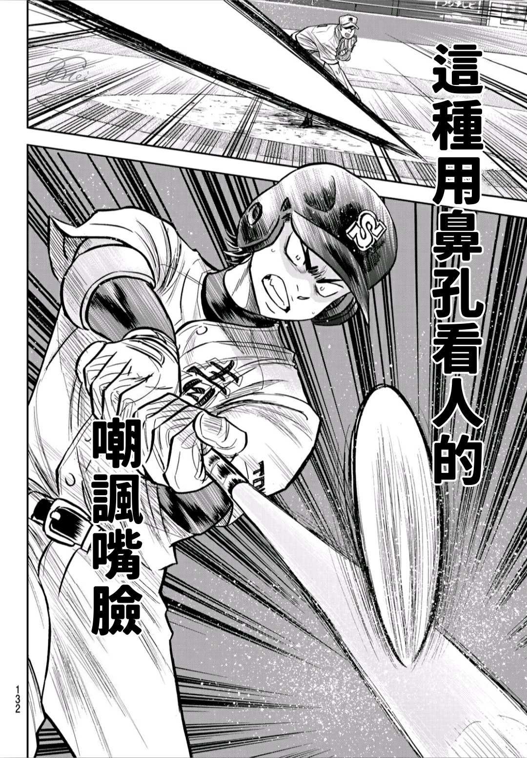 第2部226话 秒杀8