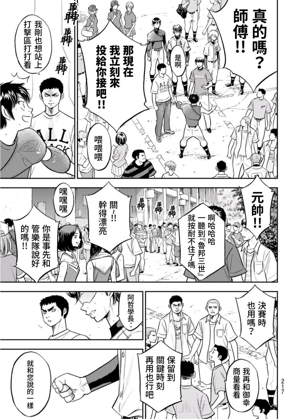 第2部 第253话 投进那双手套15