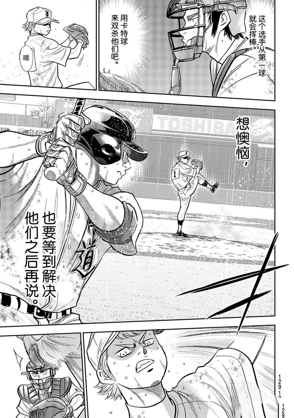 第二季第282话19