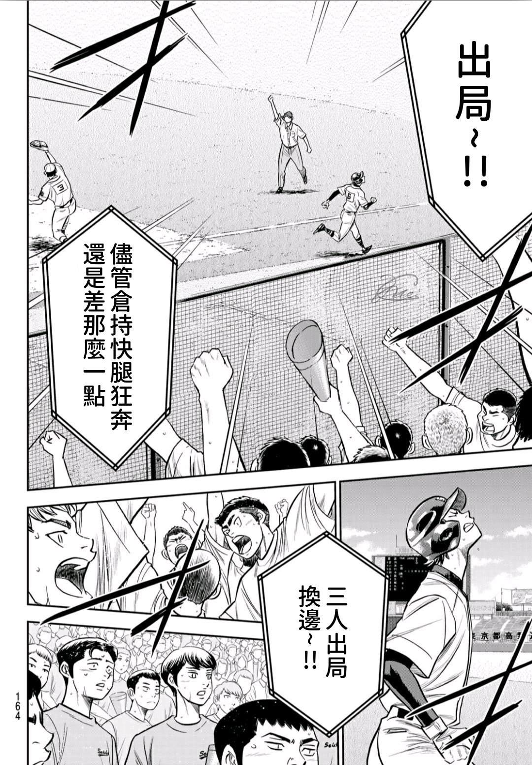 第2部232话 自己的风格16