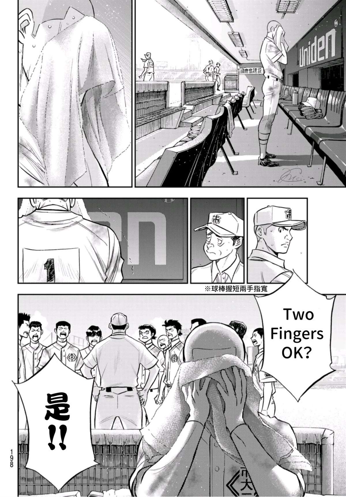 第2部 第250话 这不是梦14