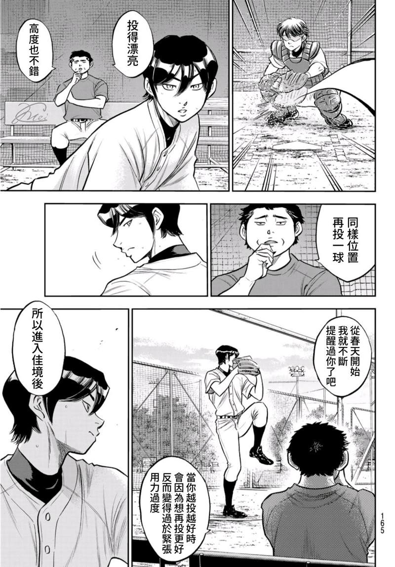第二季第259话 无法退让7