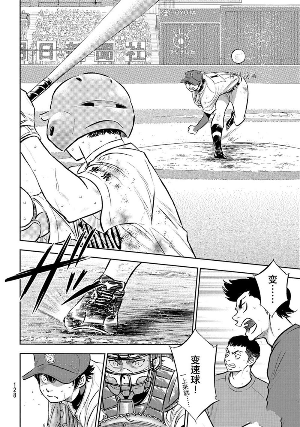 第二季第293话18