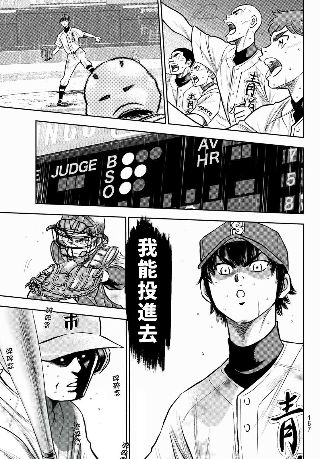 第2部 第253话 投进那双手套9