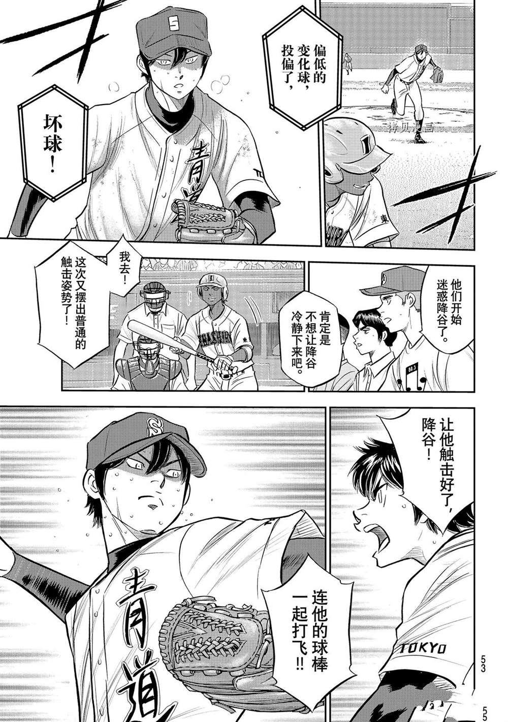 第二季第275话13