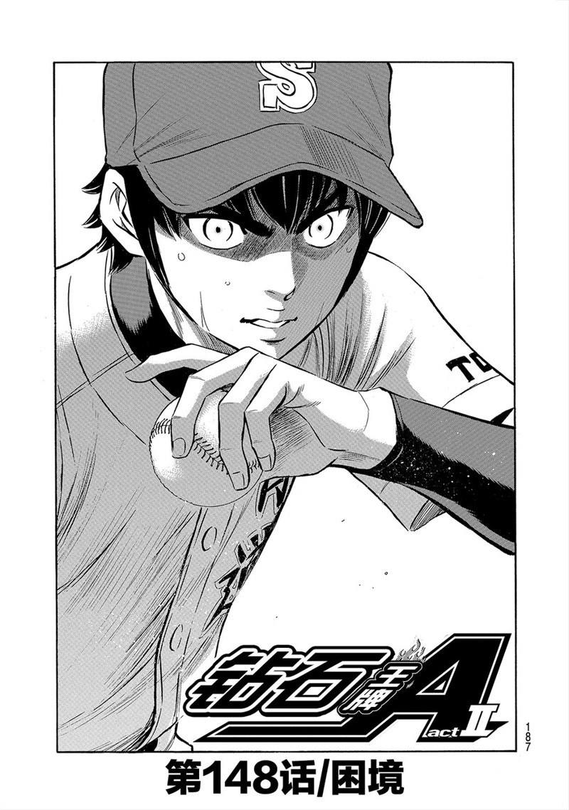 第2部148话1
