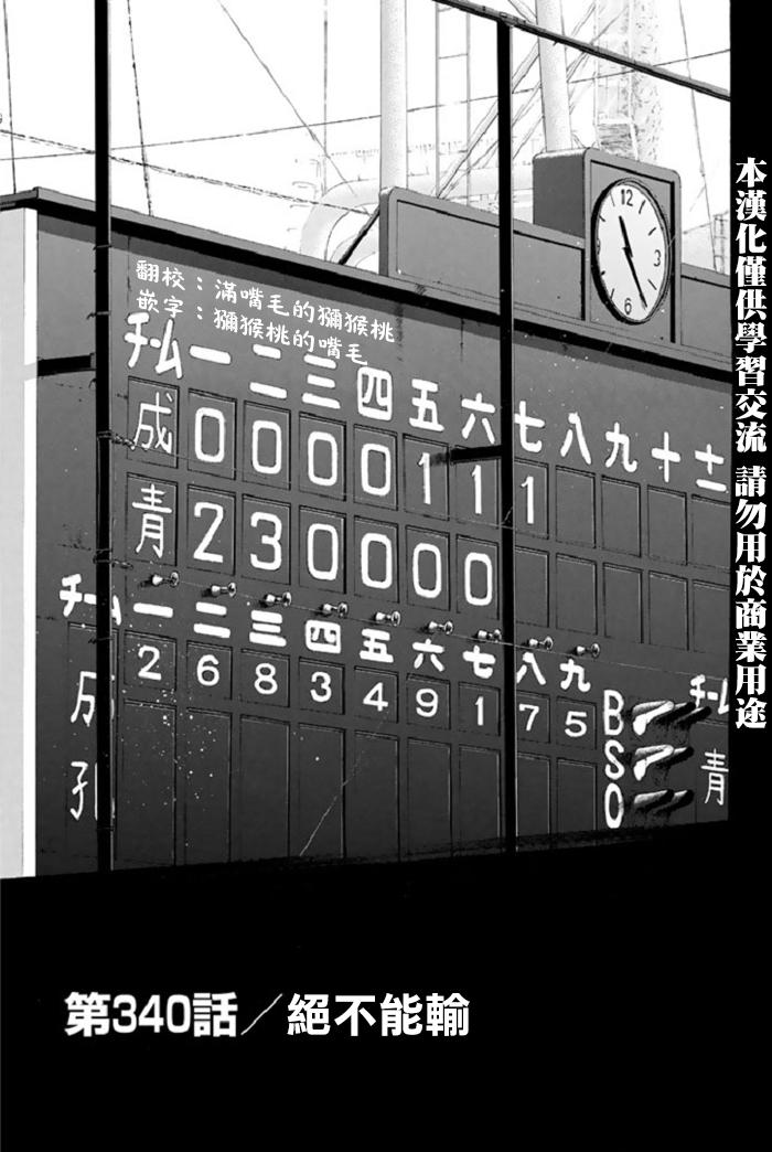 第340话1