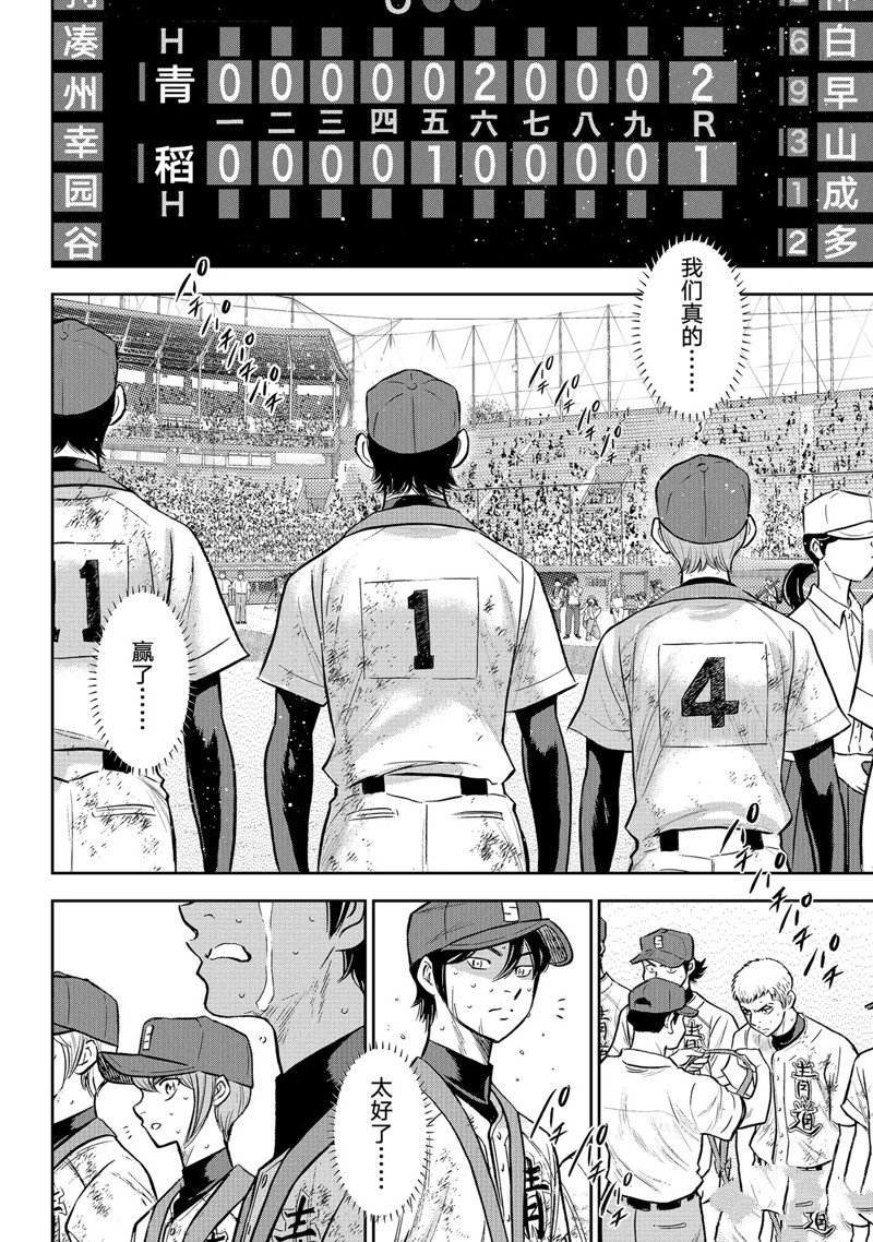 第二季第305话18