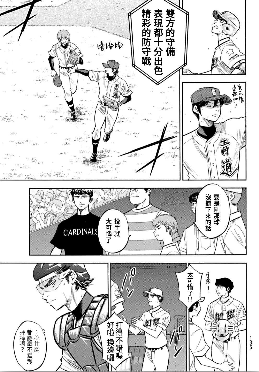 第2部208话 给我闭嘴17