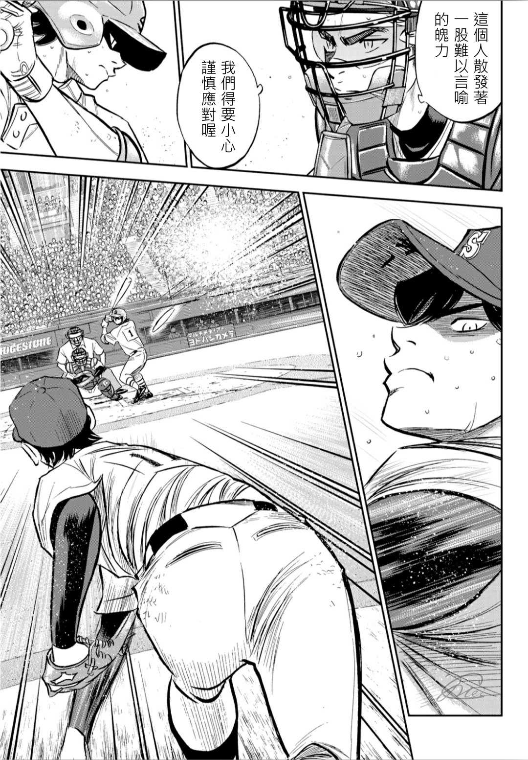 第2部211话 常态7