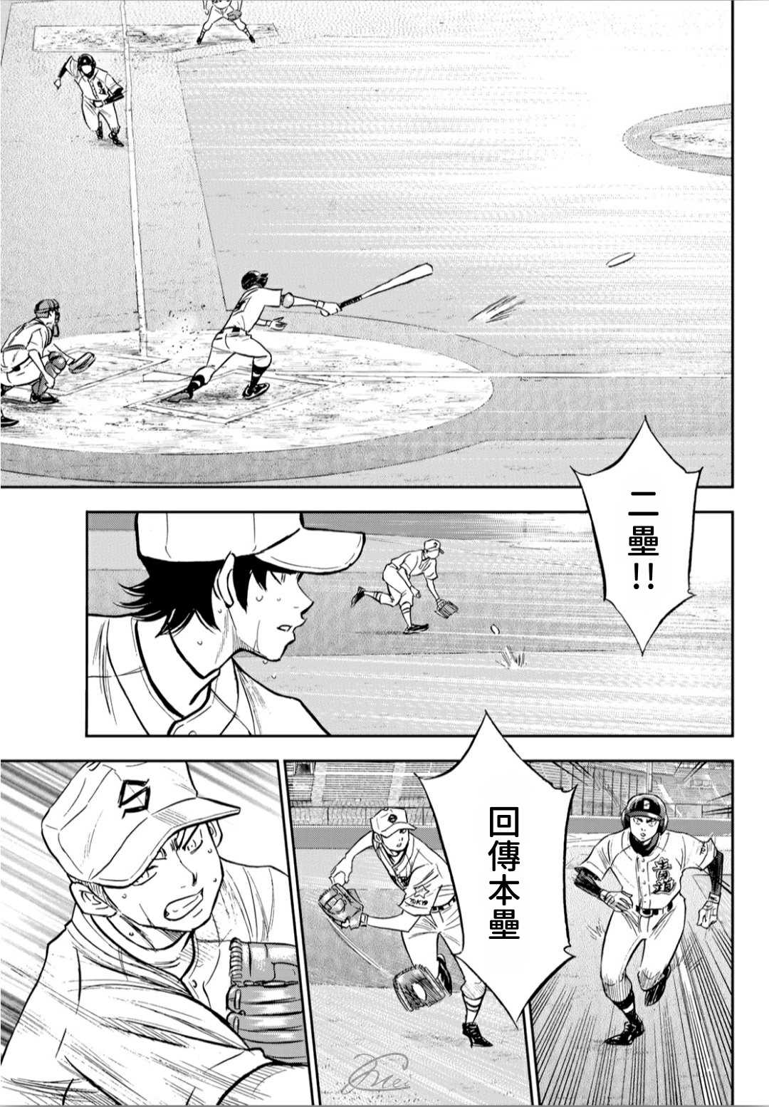 第2部213话 幻影11