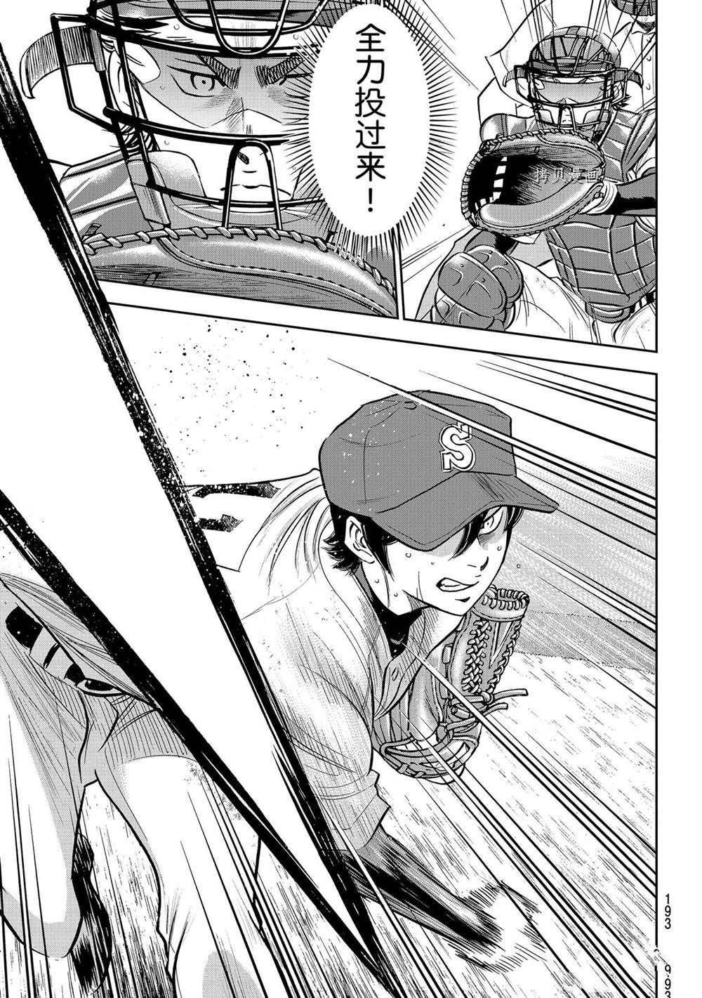 第二季第278话13